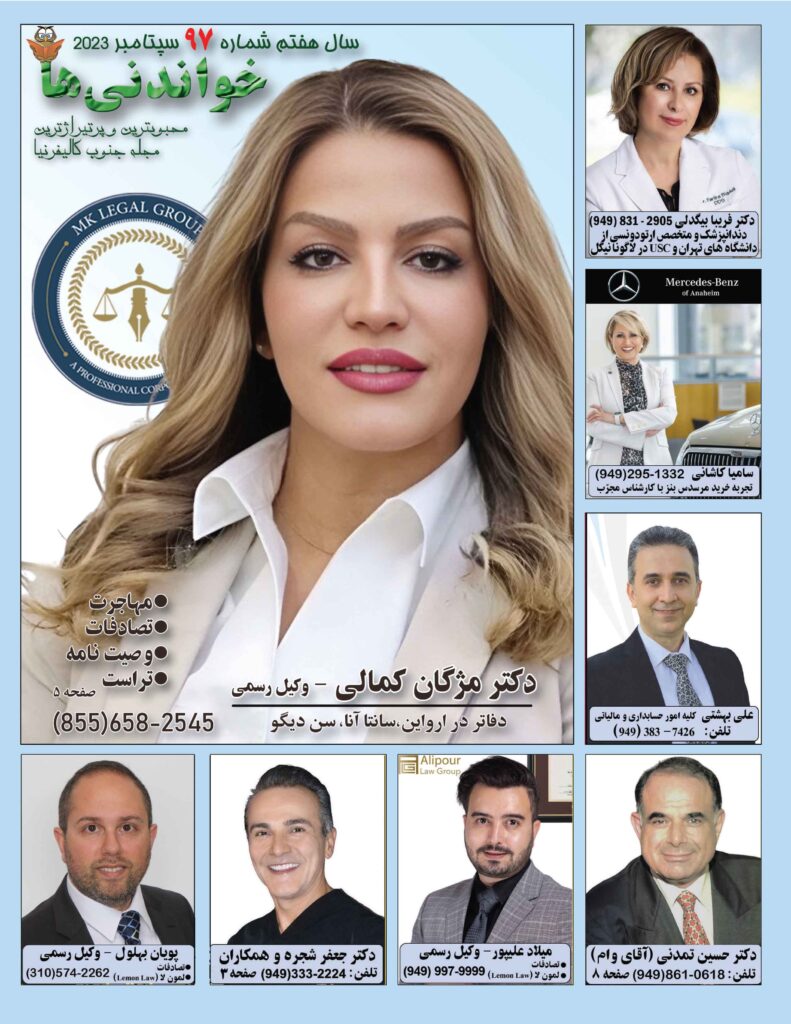 خواندنی ها شماره 97