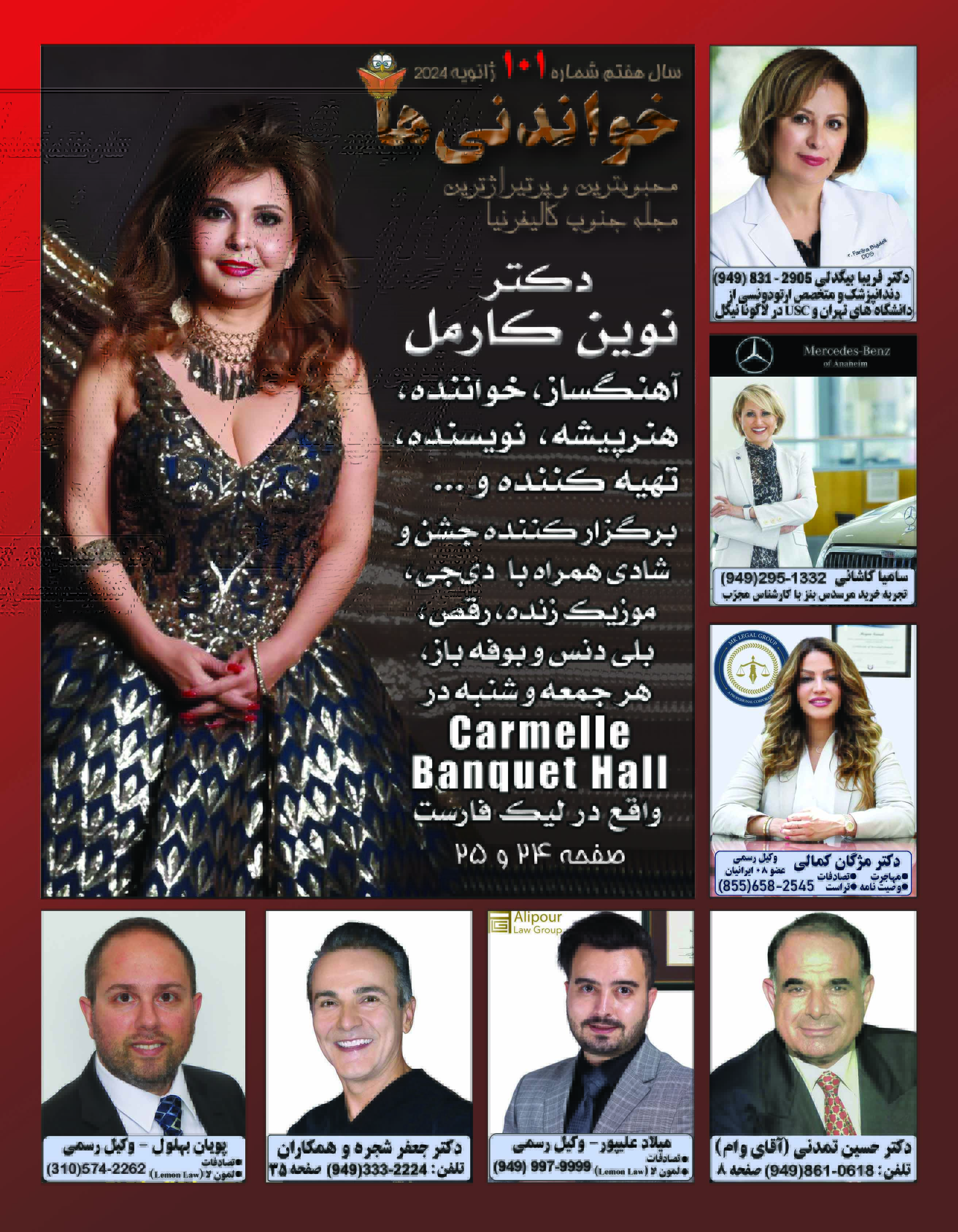 خواندنی ها 101
