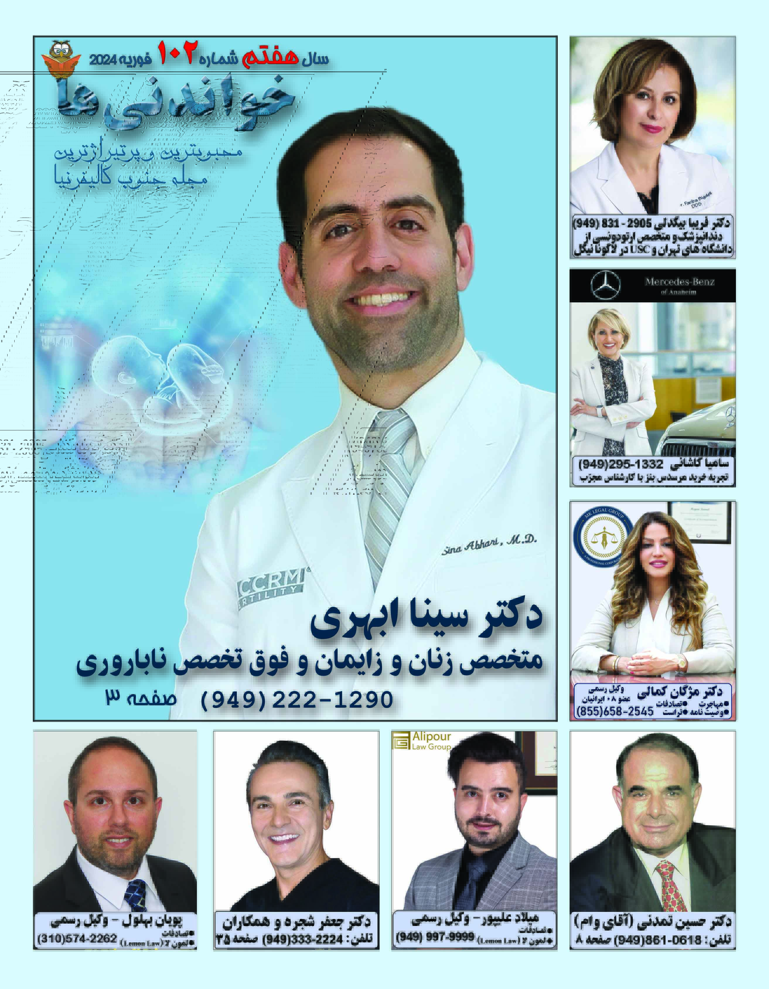 خواندنی ها 102