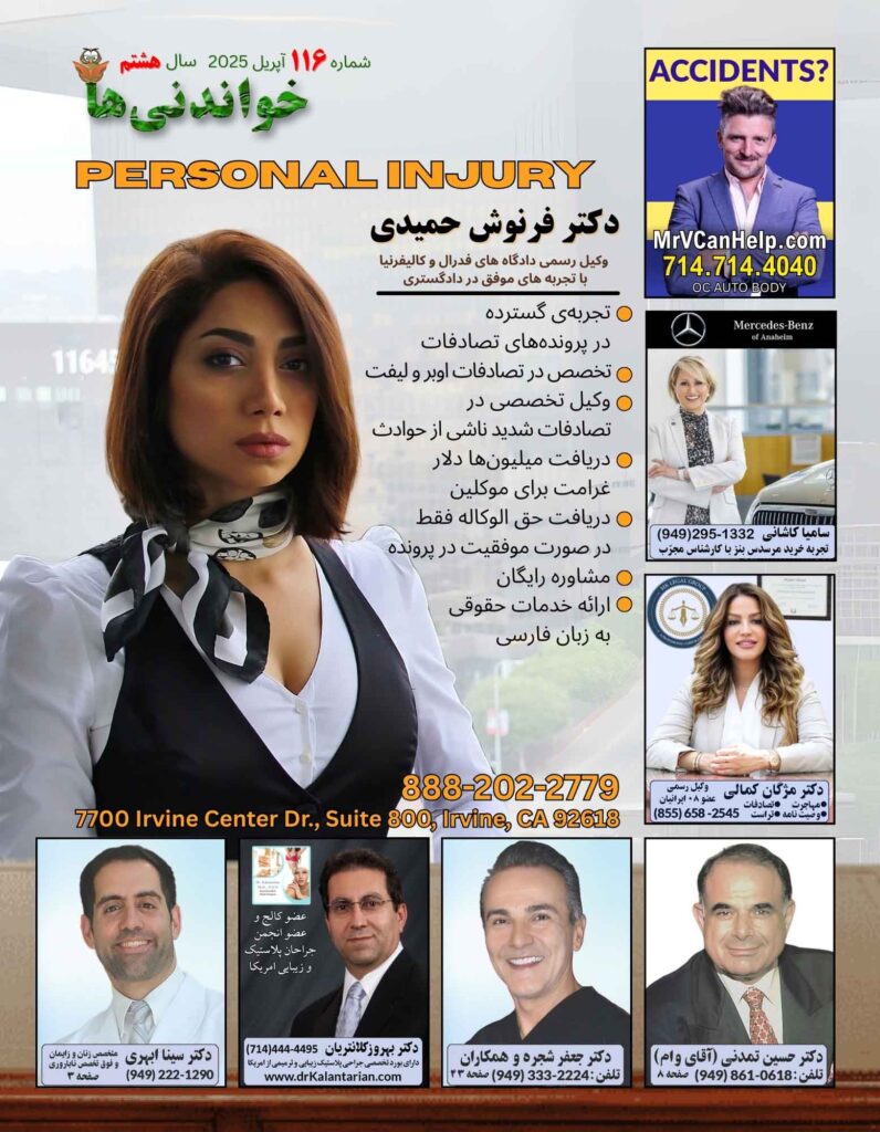 خواندنی ها 116