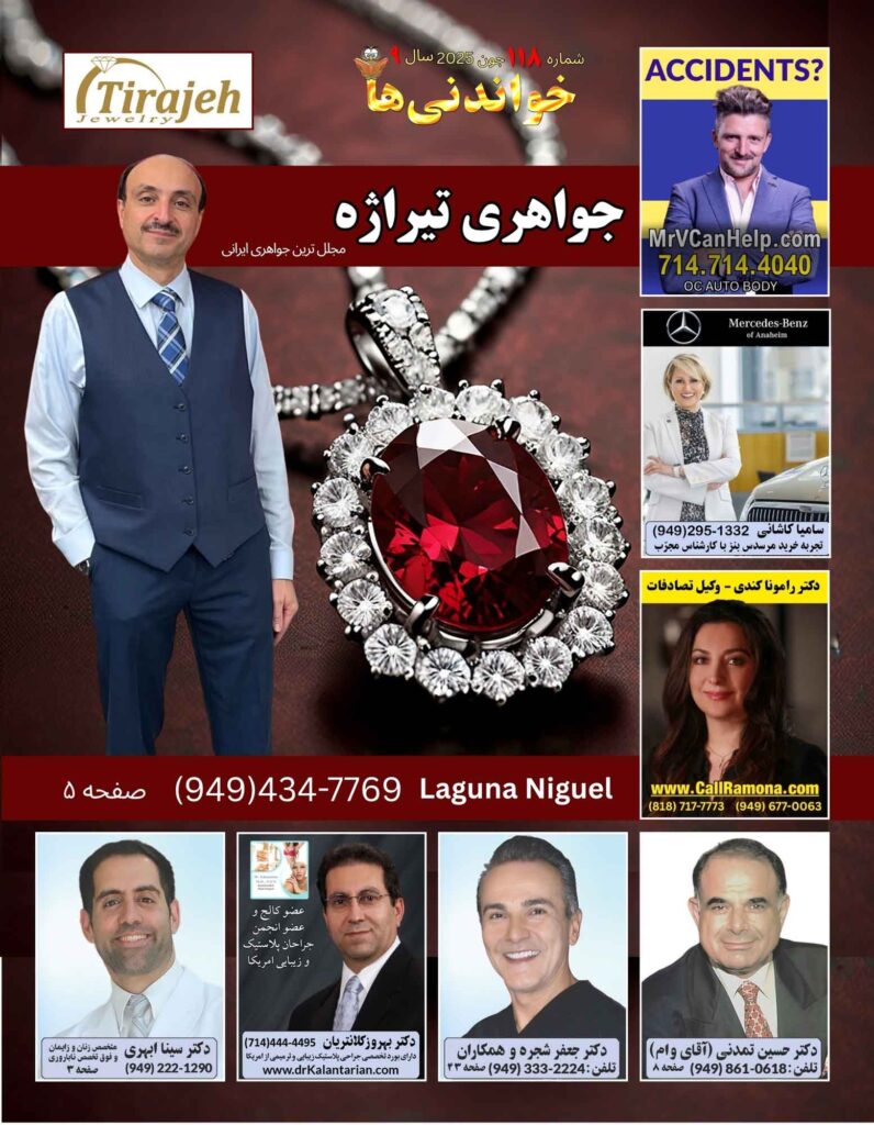 خواندنی ها شماره ۱۱۸