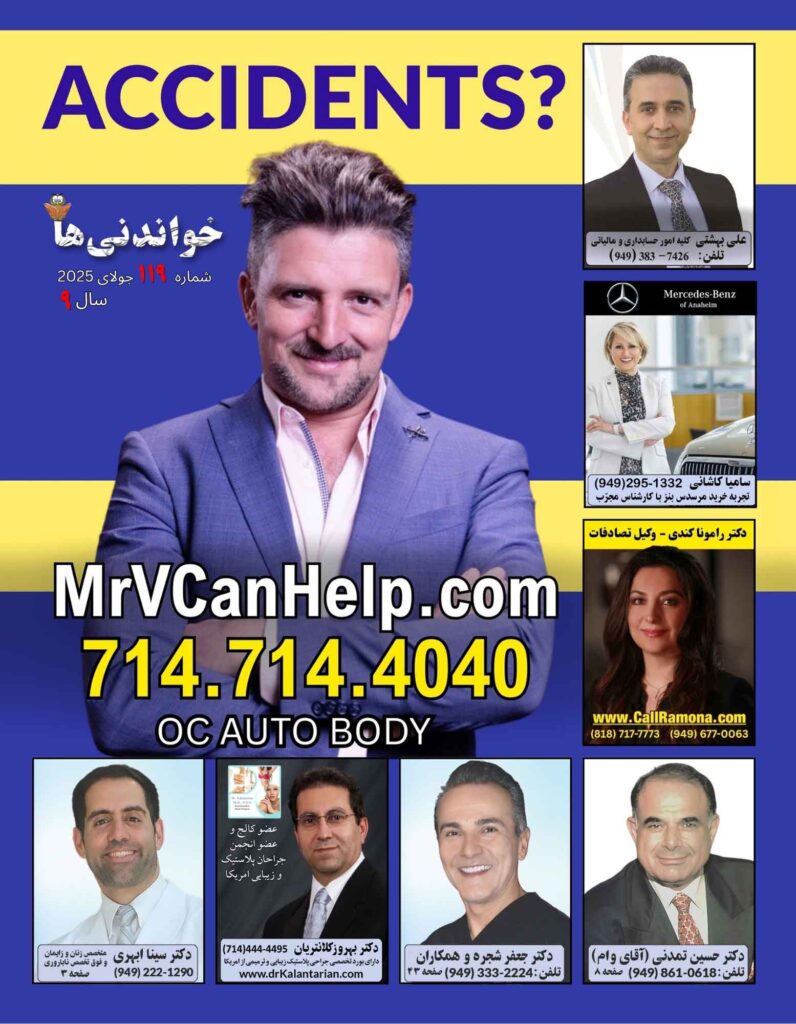 خواندنی ها شماره ۱۱۹