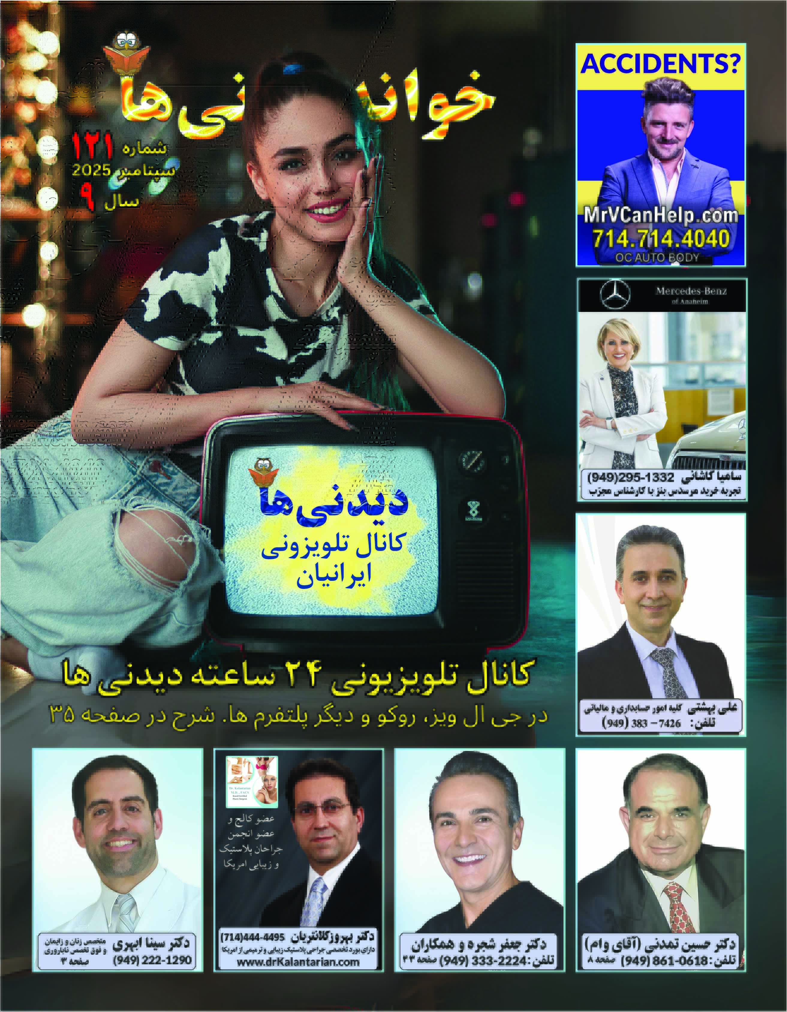 خواندنی ها ۱۲۱