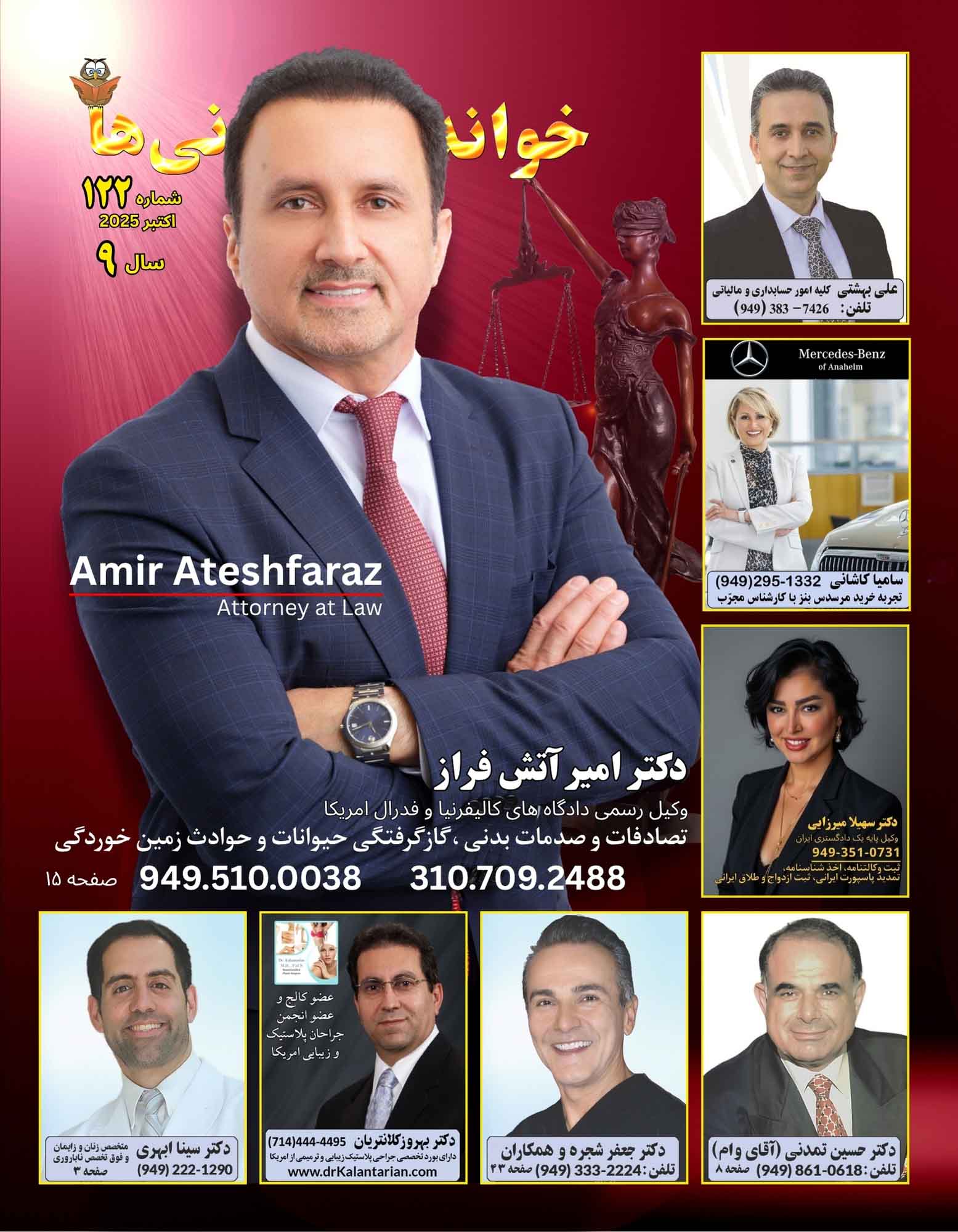 خواندنی ها ۱۲۲