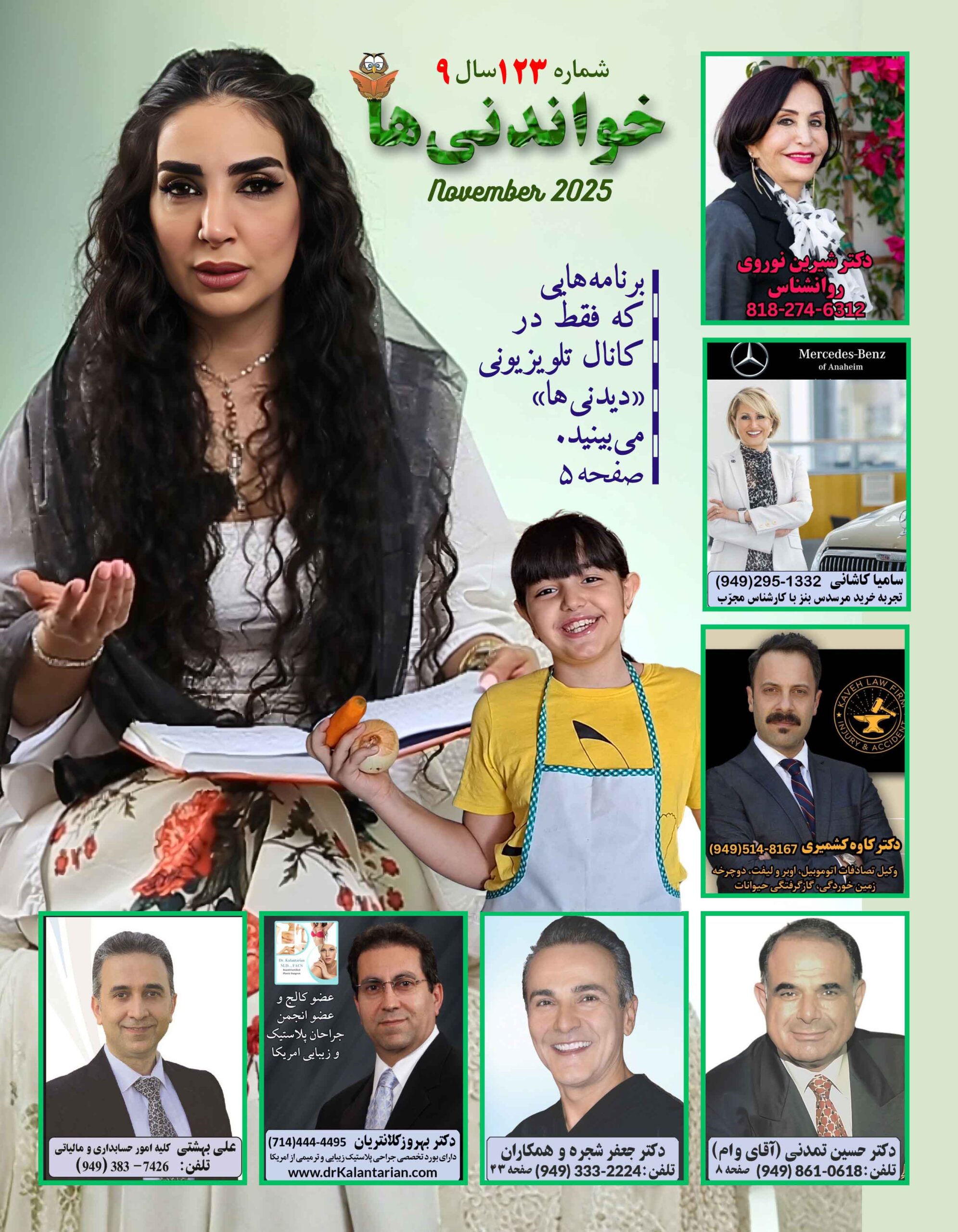خواندنی ها ۱۲۳