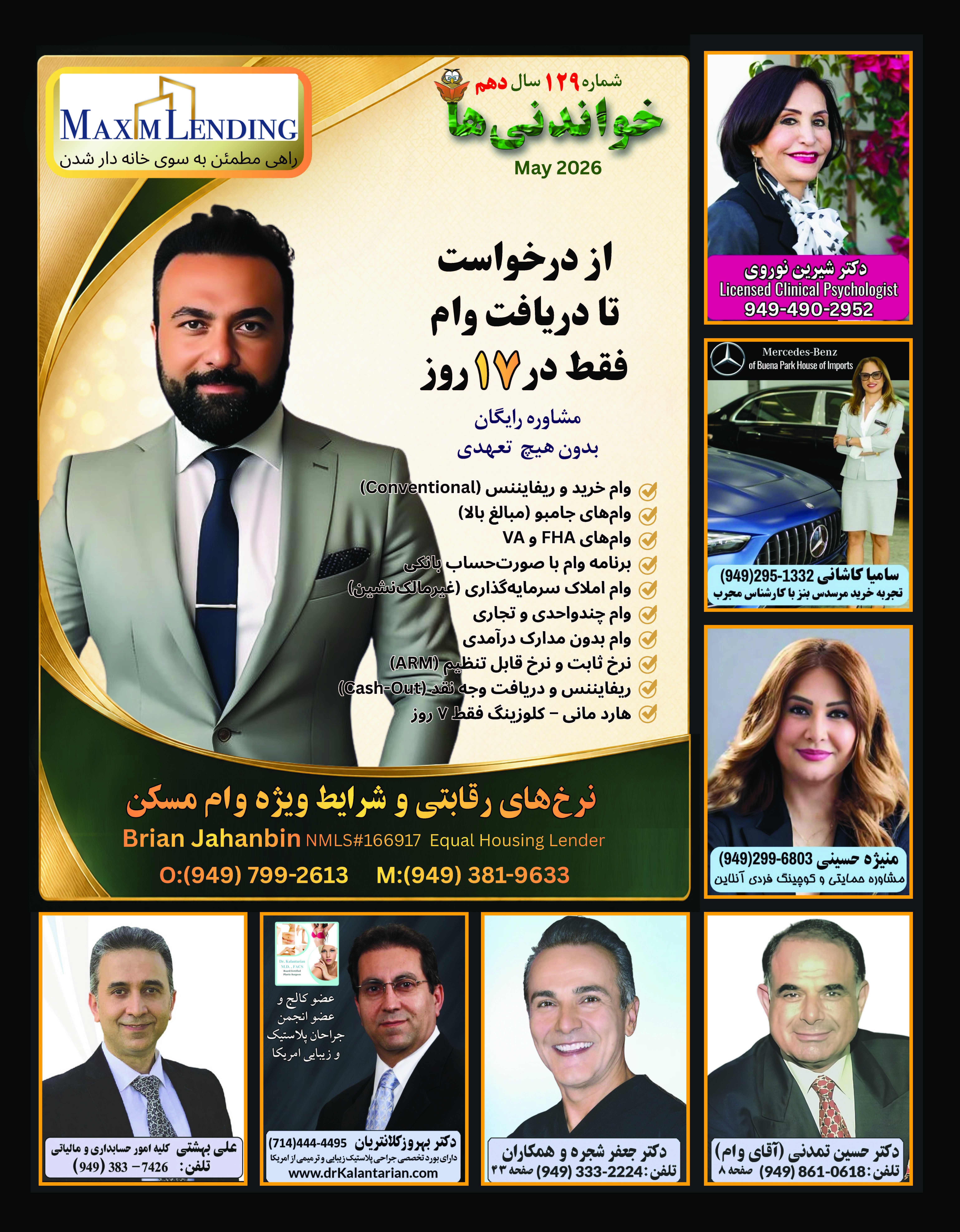خواندنی ها ۱۲۹