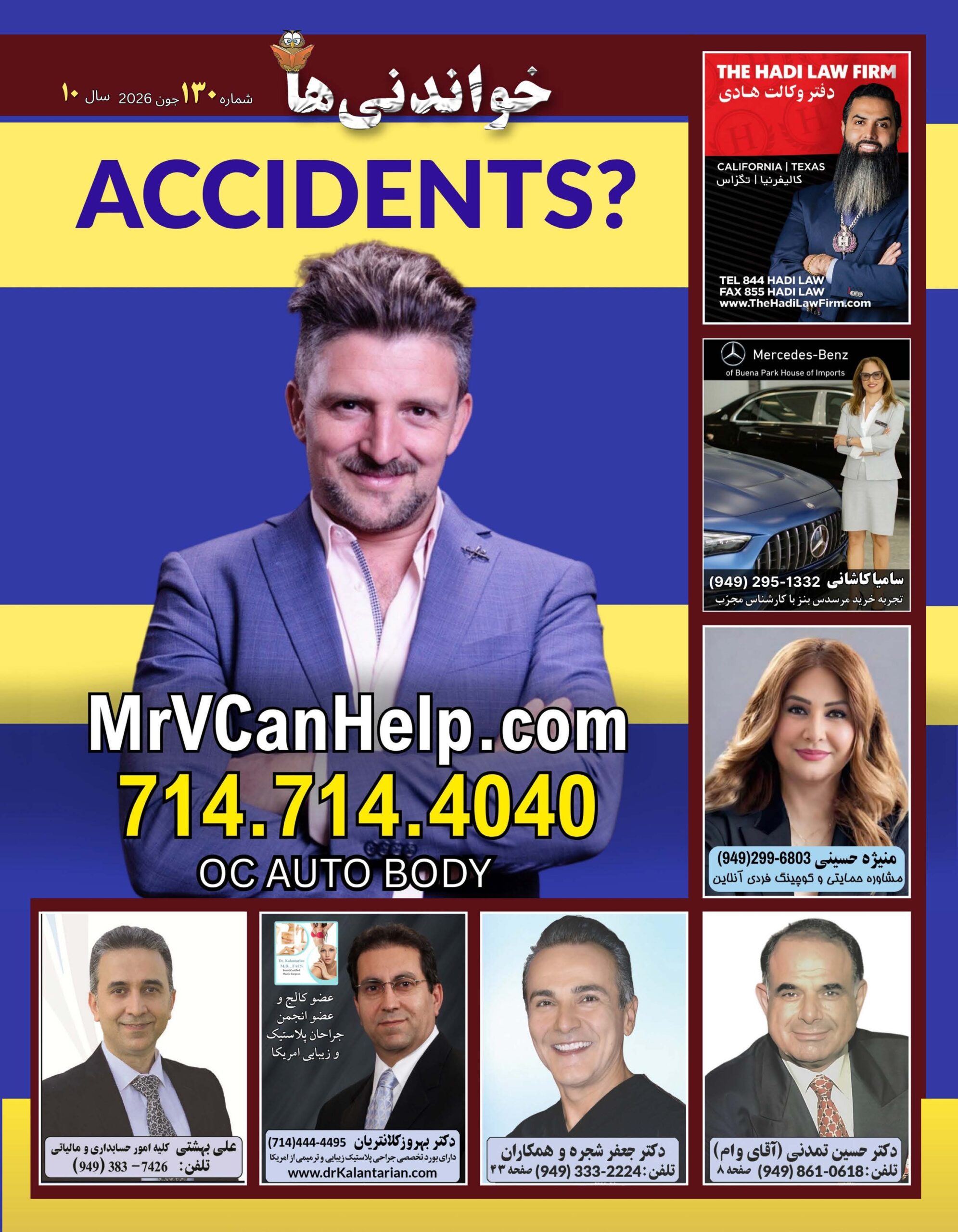 خواندنی‌ها ۱۳۰